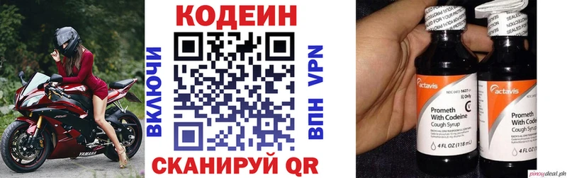 Codein Purple Drank  сколько стоит  ссылка на мегу ссылки  Феодосия 