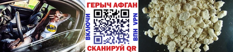 купить наркотики сайты  Феодосия  Героин Афган 