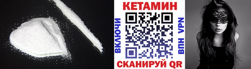 Кетамин VHQ  купить закладку  Феодосия 