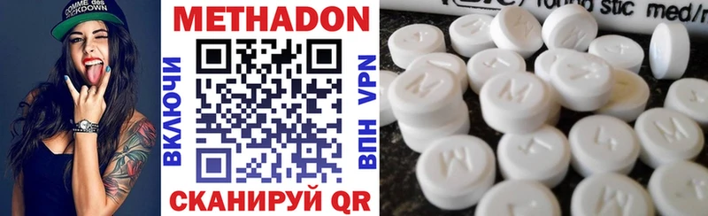 МЕТАДОН methadone  Феодосия 